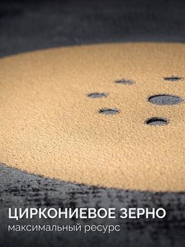 KRAFTOOL Giraffe GOLD-9 225 мм, Р40, шлифовальный круг на липучке, 9 отв. (35651-040)