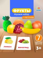 Развивающий набор Фрукты