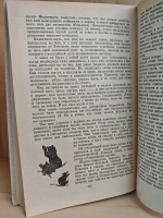 Рассказы о животных (рисунки автора)