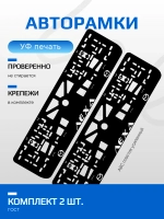 АВТО рамка. Лёха MAZDA WHITE NL.