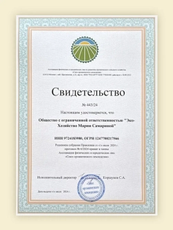 Зубная паста "ЖИВИЦА-МОЛОДИЦА", 75 мл.
