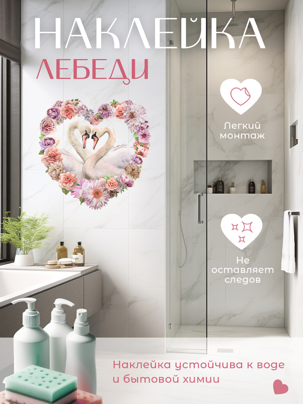 Интерьерная наклейка Лебеди