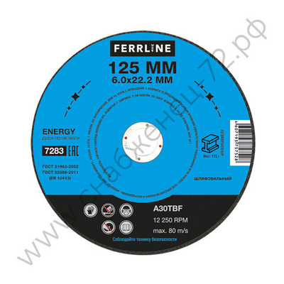 Круг для шлифования FerrLine Energy 125 х 6 х 22,2 мм A30TBF