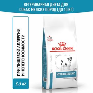 Для собак мелких пород, Royal Canin Hypoallergenic Small Dog HSD 24, с пищевой аллергией/непереносимостью