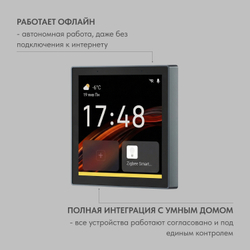DK7405-BK Панель управления умным домом 4? (Wi-Fi / Zigbee / Bluetooth, Tuya / Smart Life), алюминий + закалённое стекло, цвет чёрный