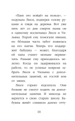 Котёнок Кэтти, или Секрет в шкафу (выпуск 20)