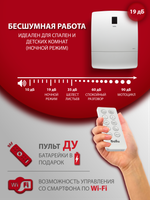 Приточный очиститель воздуха Ballu Oneair ASP-200SP