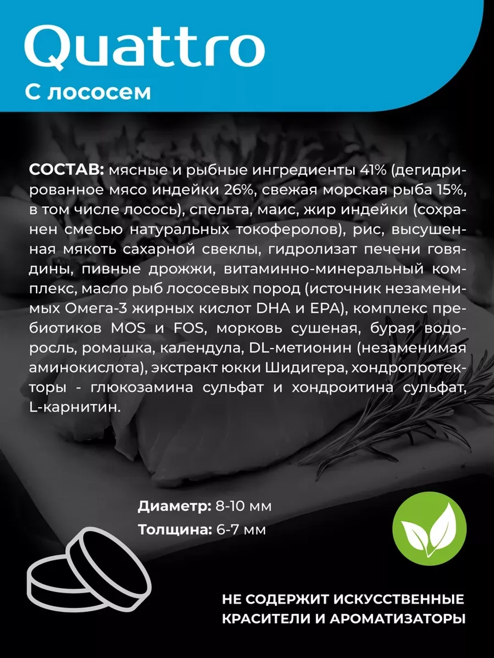Корм сухой для собак породы Папийон, с лососем, 2,5 кг