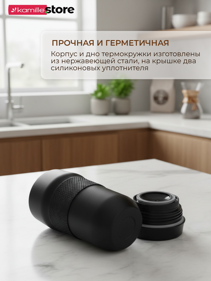 Термокружка 320 мл. из нержавеющей стали Kamille KM 2165 с TPR-вставкой