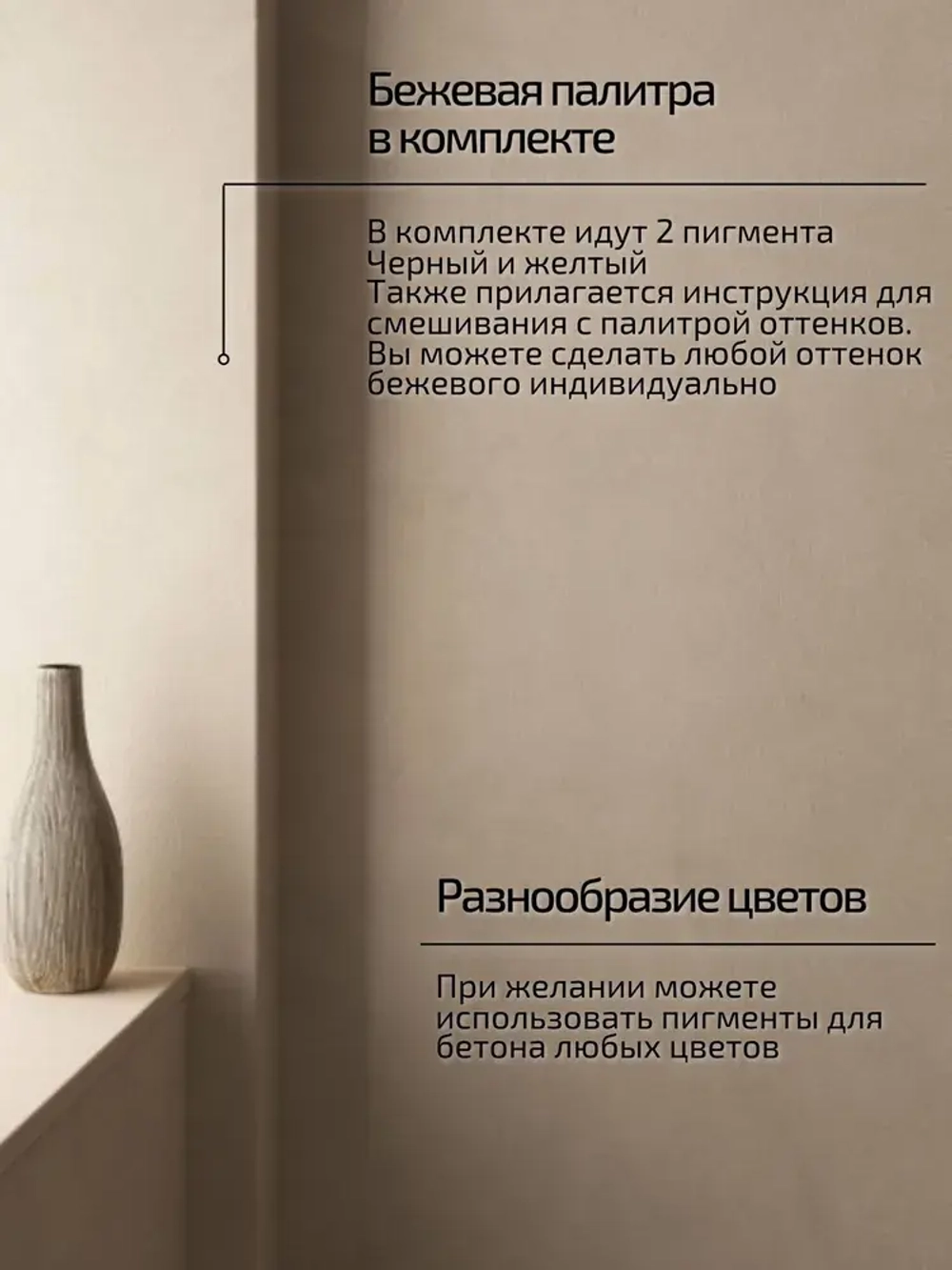 Декоративная штукатурка Микроцемент, (Универсальный средняя фракция 0.1-0.6 мм)10кг SIMI FINE CEMENT ARTE (Бежевый)