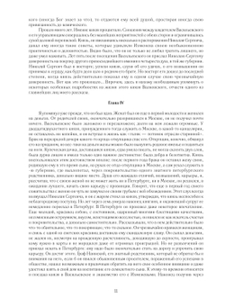 Униженные и оскорбленные | Ф.М. Достоевский