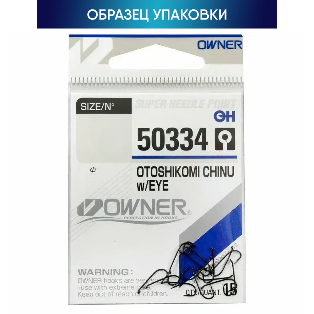 Крючок Owner C'ultiva 50334 Otoshikomi Chinu with Eye