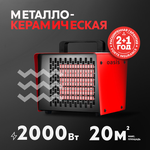 тепловая пушка Oasis TPK-20B