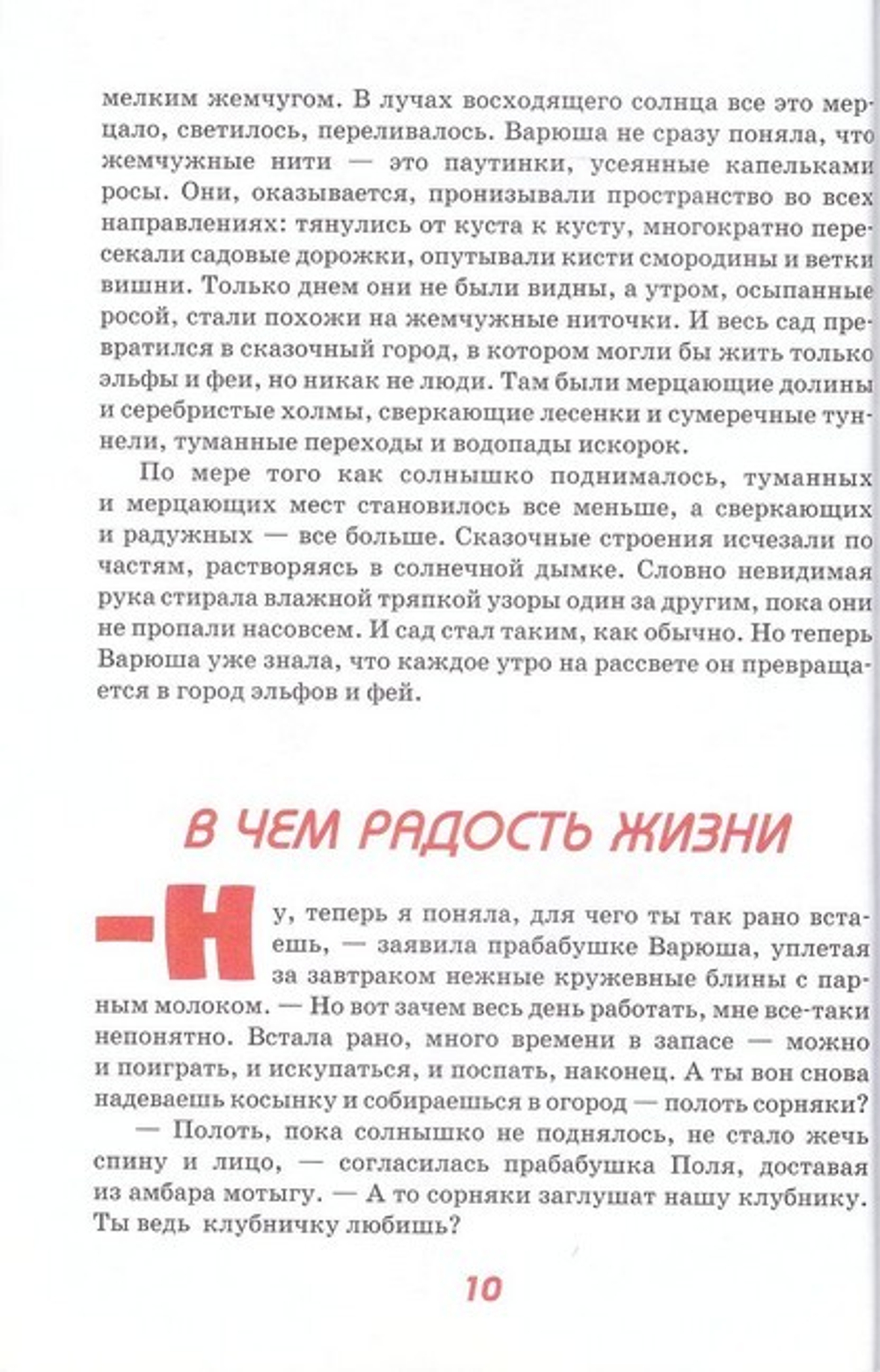 Пасхальная радость прабабушки Поли