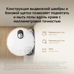 Робот-пылесос Xiaomi Robot Vacuum 5 EU, 55Вт, белый/белый [bhr0834eu]