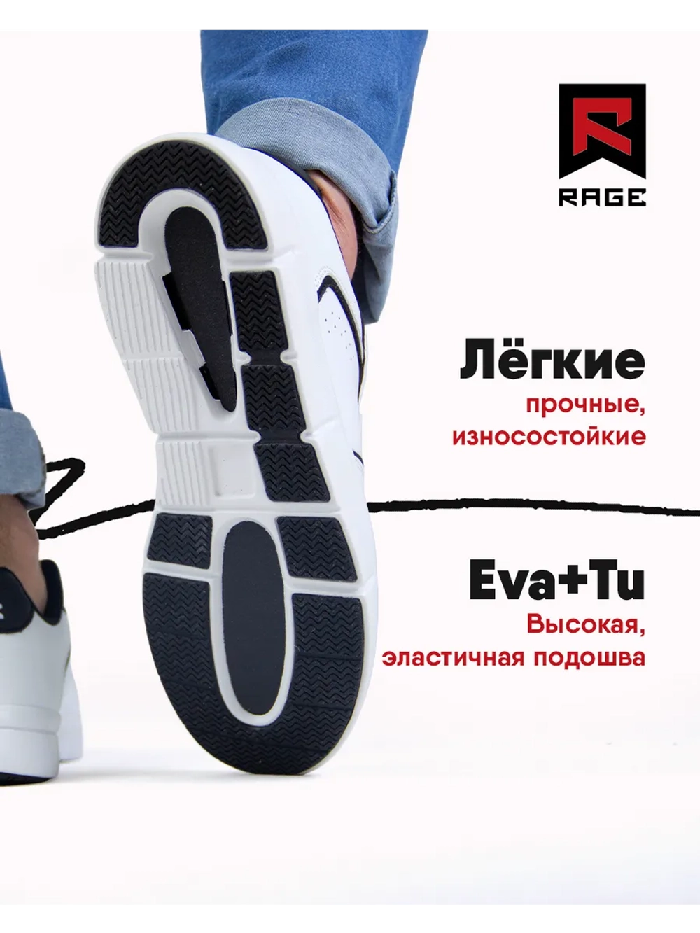 Базовые белые кеды с подошвой Michelin