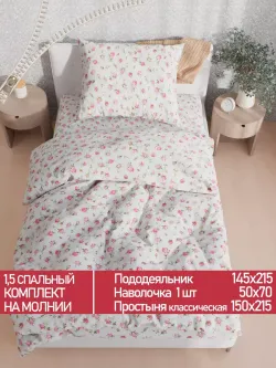 Постельное белье Полисатин Мечта "Бутоны роз" 1,5-сп Наволочка 50х70 см 1 шт Простынь 150x215 смПододеяльник 145x215 см