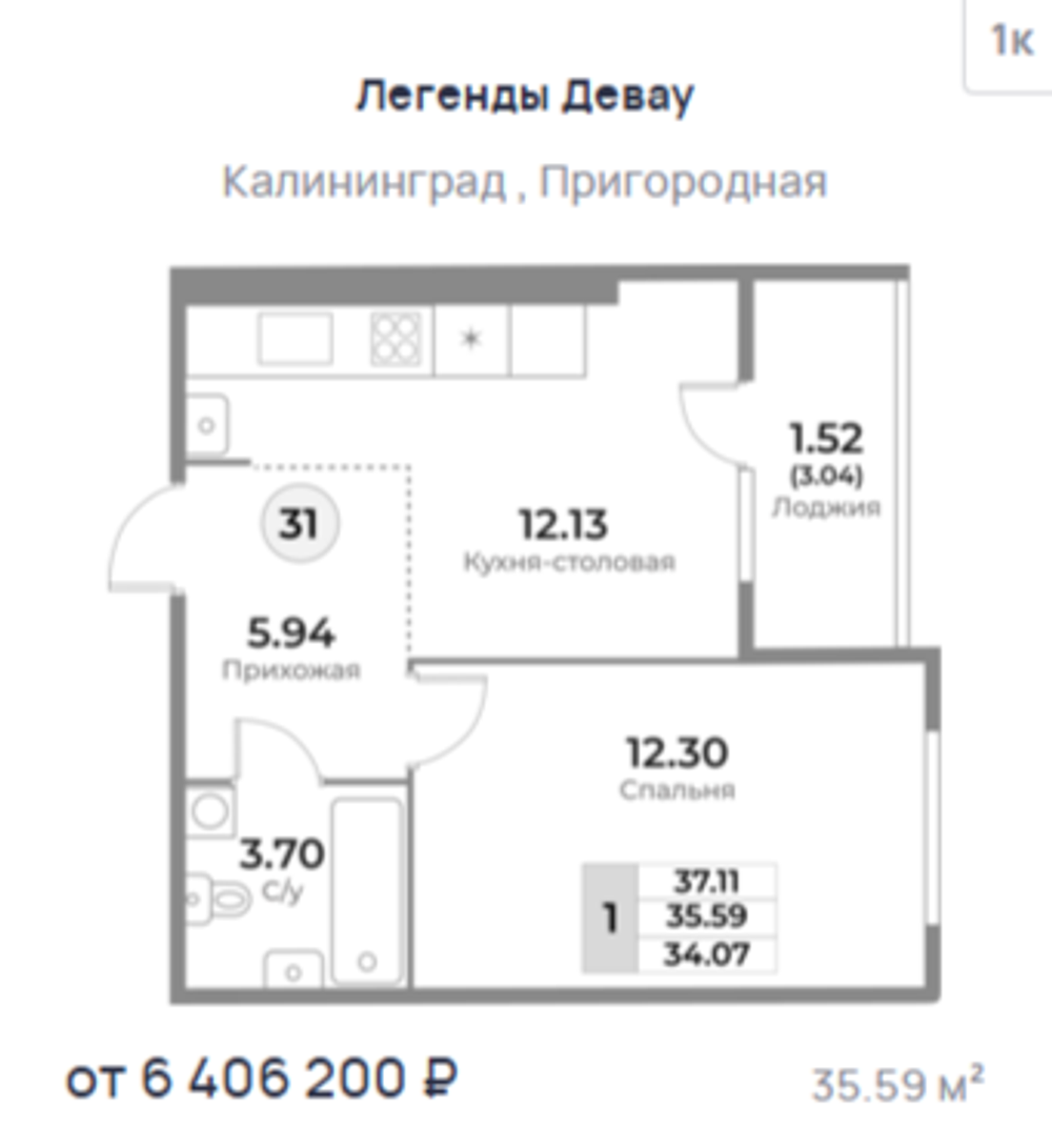 Жилой Комплекс "ЛЕГЕНДЫ ДЕВАУ" Комфорт-класс г. Калининград, ул. Пригородная