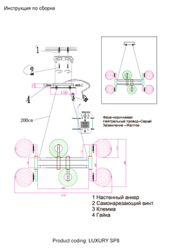 Люстра Crystal Lux LUXURY SP8 CHROME
