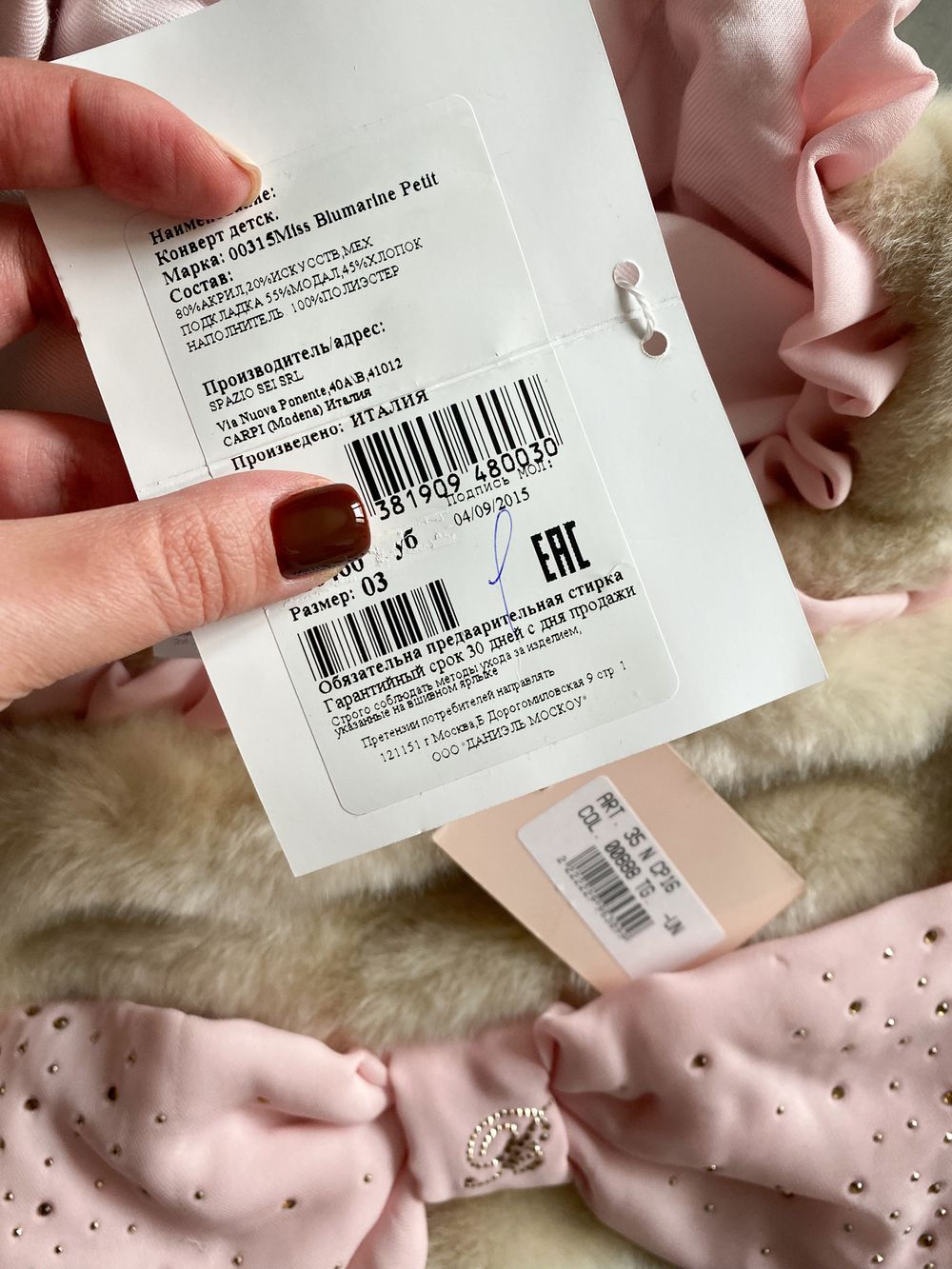 Новый меховой конверт Blumarine, 52-74