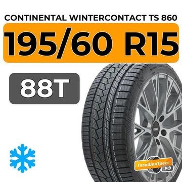 Continental WinterContact TS 860 195/60 R15 88T