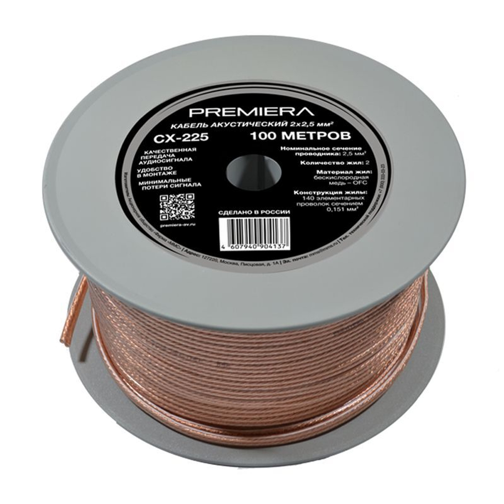 Акустический кабель PREMIERA CX-225