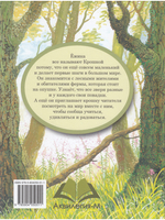 Крошка Ёжик