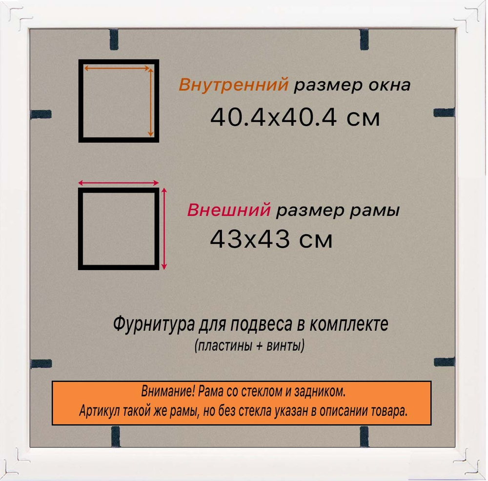 Рамка 40x40 для постера и фотографий RPS0650360-02