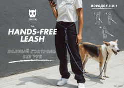 Поводок handsfree DEEP BLUE Zee.Dog