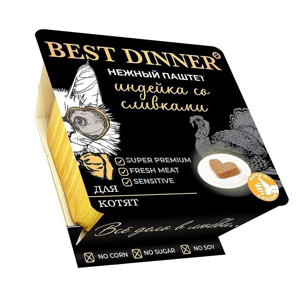Best Dinner корм для котят. Паштет с индейкой и добавлением сливок 100г.