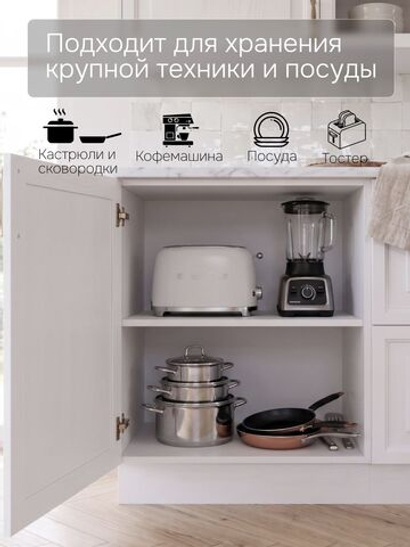 Кухонный модуль угловой, 93х55х84, Вестфалия-2, фасад (45 см) массив березы, белый, Dipriz