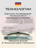 Щетки стеклоочистителя HUOYE Y8 700/650 мм на Man TGE | Push button