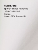 Белый лонгслив укороченный облегающий с длинным рукавом