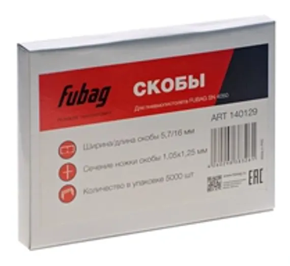 Гвозди для пневмопистолета Fubag N 90 (кольцевая накатка)