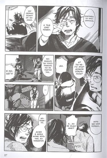 Купить мангу Алый фруктовый взрыв том 1