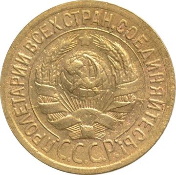 1 копейка 1932