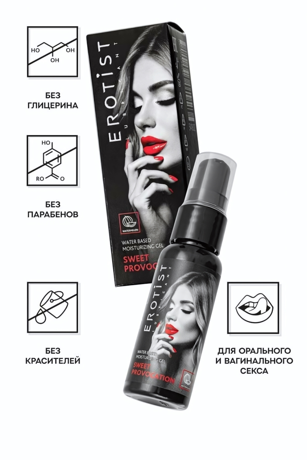 Съедобный гель Provocation арбуз 30 мл