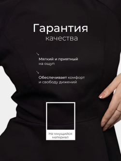 Блузка медицинская с баской черная стрейч