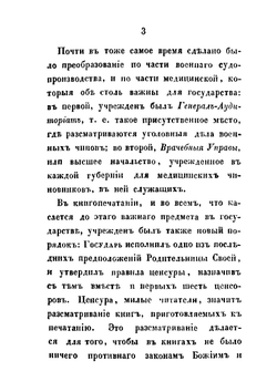 История России в рассказах для детей. Часть 6 | А.И. Ишимова