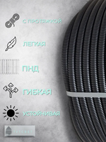 Гофра ПНД с протяжкой d20 (50м)