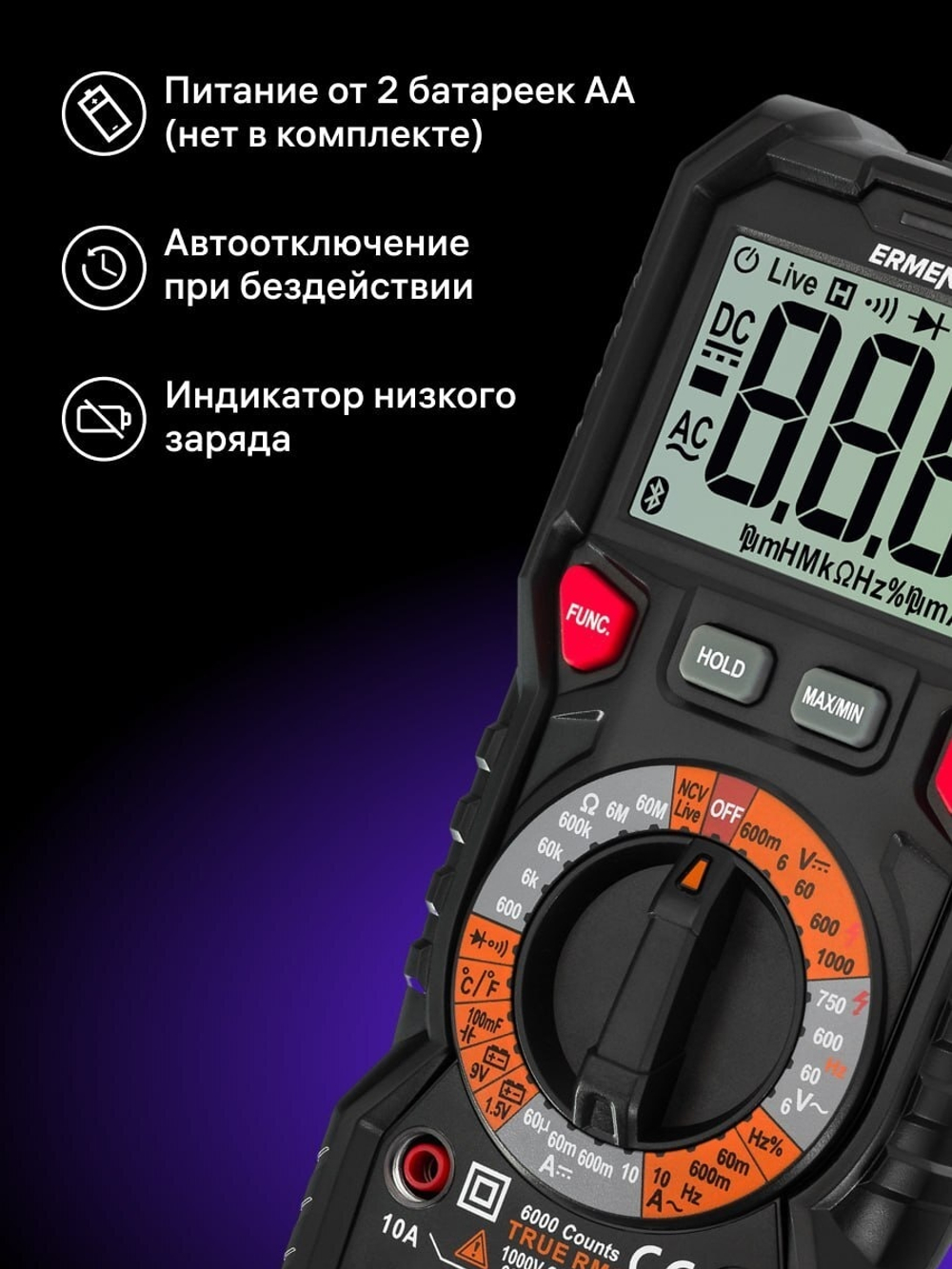 Цифровой мультиметр Ermenrich Zing TC21