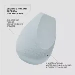 Спонж для макияжа Influence Beauty с ионами серебра