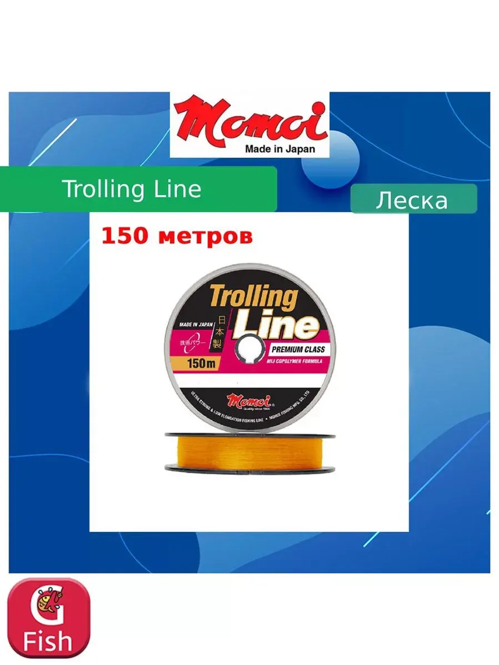 Монофильная леска для рыбалки Momoi Trolling Line