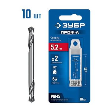 ЗУБР Профессионал 5.2х62мм, Сверло двухстороннее по металлу Проф-А, сталь Р6М5, класс А, 10шт