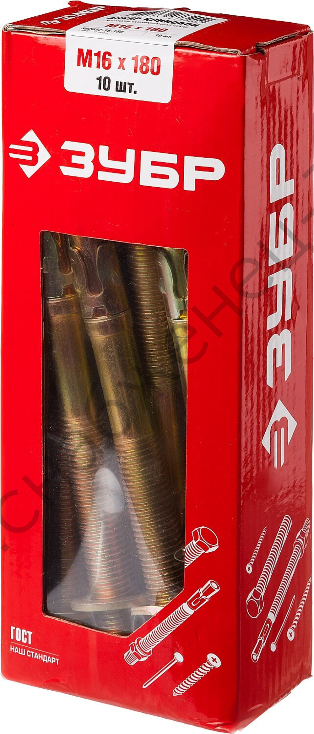 ЗУБР М16 х 180 мм, клиновой анкер, 10 шт (302032-16-180)