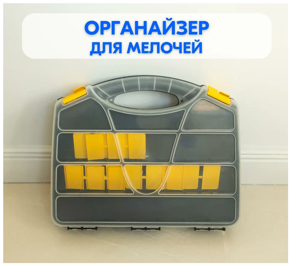 ОРГАНАЙЗЕР SATURN 18 447Х355Х75ММ