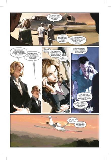 Комикс Железный Человек. Начало