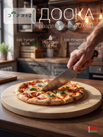 Разделочная доска из массива сосны для кухни