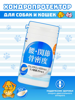 Хондропротектор кошек и собак, TAURUS Фунматсу Боун, 30 гр
