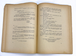 Записки мечтателей. 1921 № 2-3. Петербург. Алконост. 1921г. Тираж 1000 экз.